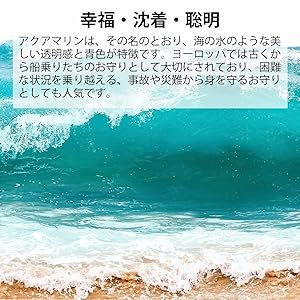 Amazon | アクアマリン さざれ石 天然石 【 魔除け 結婚運 対人
